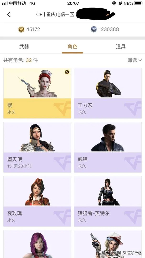 CF：或将推出11周年套装，整套价格2200，玩家：策划想钱想疯了，你有何看法？