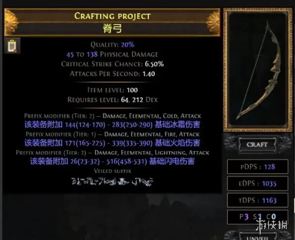 《流放之路》S23锐眼一箭三连开荒BD