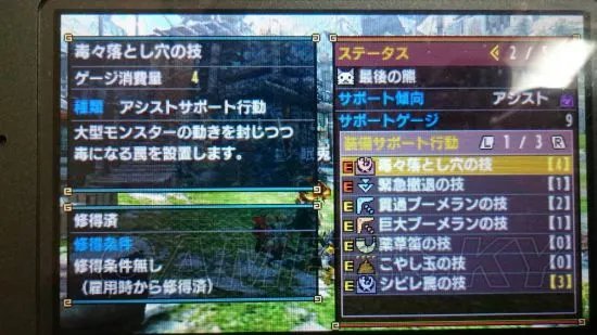 《怪物猎人X》猎猫使用心得一览 怪物猎人X猫随从使用技巧