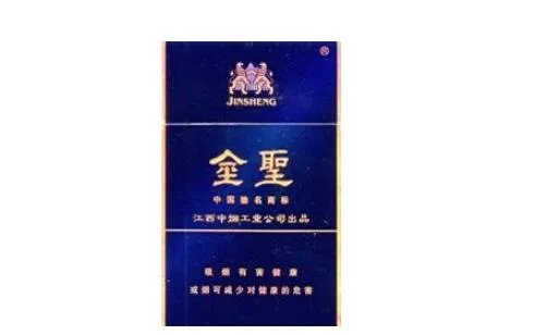 金圣香烟价格大全以及图片全部2020