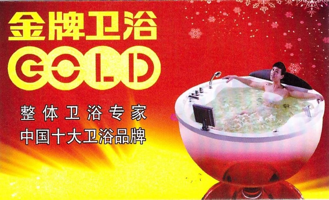 世界十大卫浴品牌最新排行榜