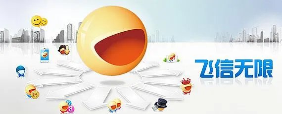 《飞信》PC端无法正常登录的解决办法