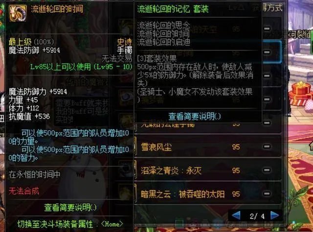 DNF中，全身辅助套的“70仔”算混子吗？为什么有些人不承认？