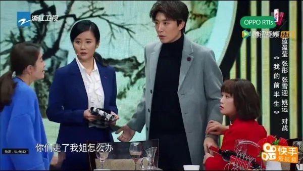 如何看待演员的诞生第九期，蓝盈莹、张彤、姚远、张雪迎的，作品 《我的前半生》？