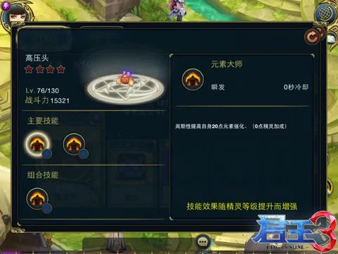 君王3宠物系统详解