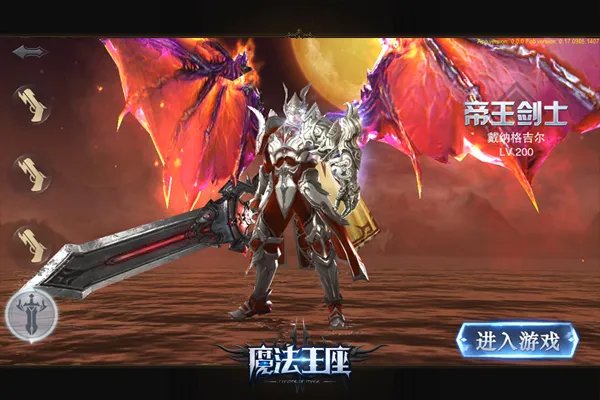 《魔法王座》明日上线 纯正魔幻特色全揭秘