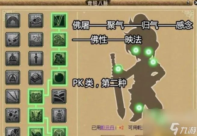 2023梦幻西游化生寺怎么加点奶量大 化生寺经络选择推荐