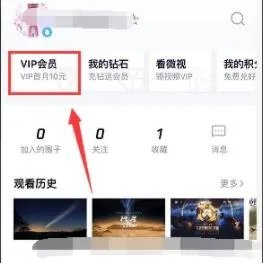 腾讯视频找客服步骤