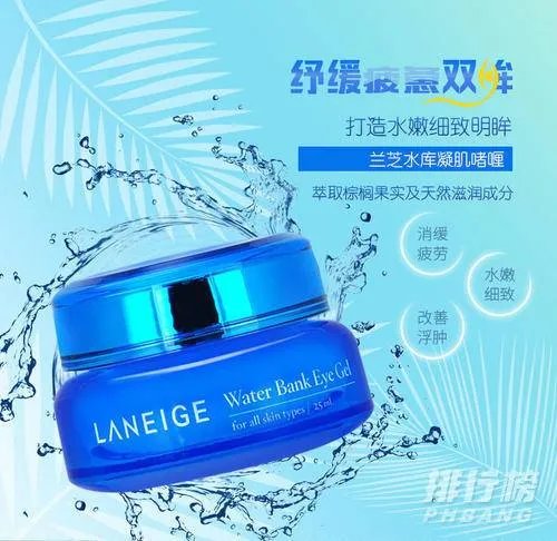 兰芝眼霜效果怎么样_兰芝眼霜好用吗