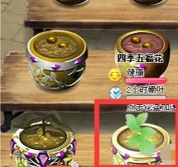 请问玫瑰小镇的断枝怎么得啊？