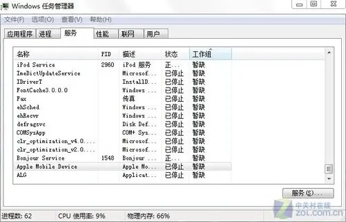 Rockbox让你的iPod classic支持APE与FLAC