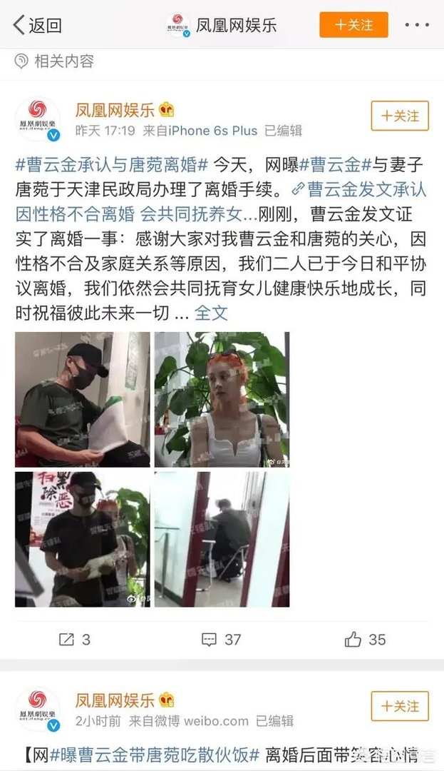 怎么看待曹云金离婚？