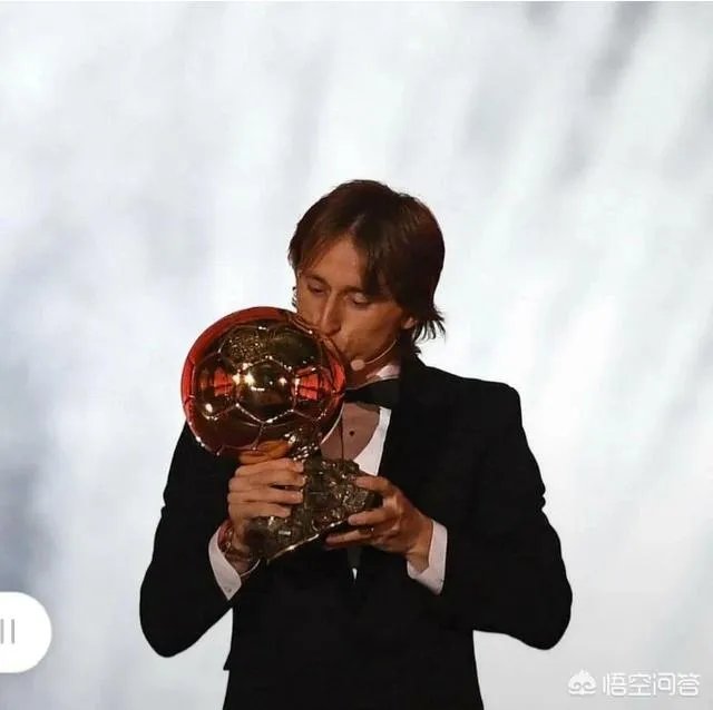 莫德里奇首获金球奖，但不少球迷认为结果有失偏颇，你怎么看？