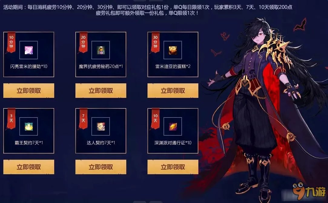 dnf男法师求约活动网址 dnf男法师求约