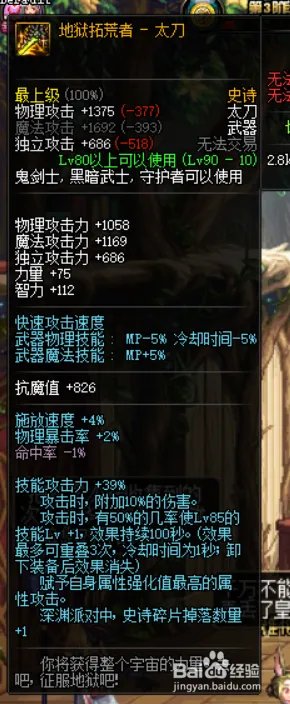 《DNF》95龙神最强毕业武器排名