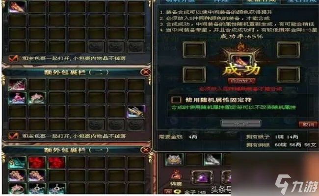 御龙在天紫装怎么合成及获取方法 合紫装攻略及打造技巧