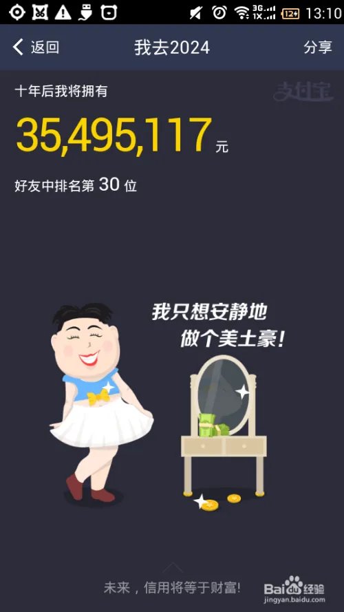 淘宝十年账单查看方法