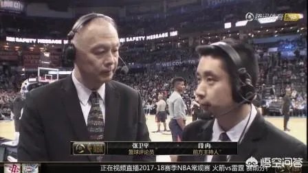 全明星三分大赛中张卫平解说的时候一直强调投篮回旋，这个是什么意思？