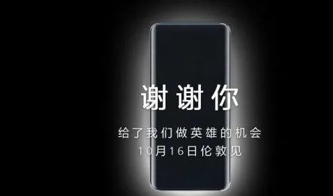 华为mate20发布会直播视频在哪里看？