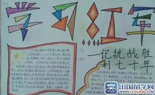 纪念抗战胜利70周年手抄报版面设计图