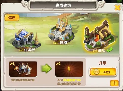 《冰火军团》之联盟介绍