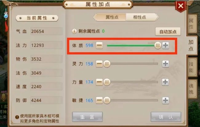 问道水系怎么加点好？