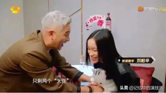 为什么刘柏辛要奇袭华晨宇？