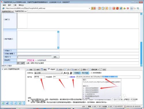 如何用打码平台自动填写网页验证码（校验码）