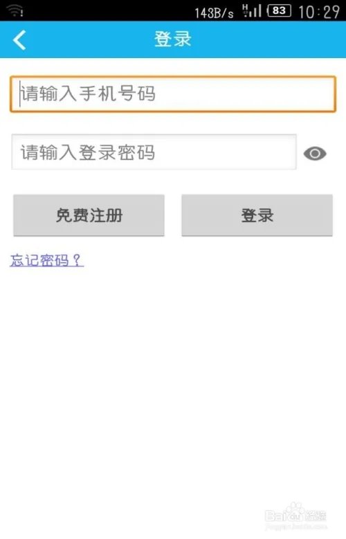 畅无线安卓版和iOS版使用方法