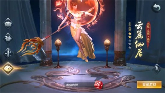 天下手游云麓技能加点 云麓技能介绍