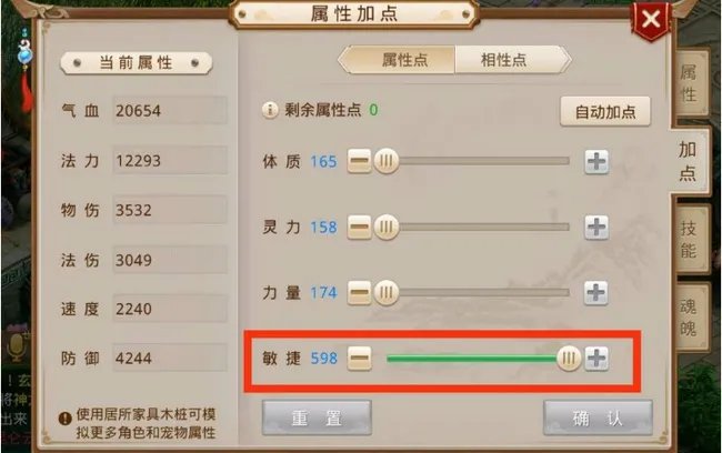 问道水系怎么加点好？