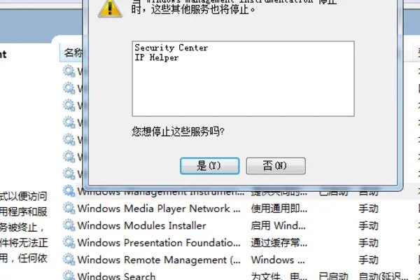 wmiprvse.exe是什么进程可以结束吗