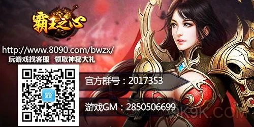 《霸王之心》经脉系统