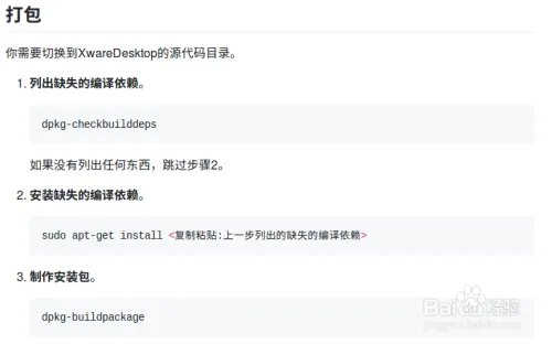 Ubuntu下安装迅雷原生下载工具Xware-Desktop