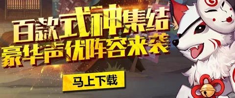 阴阳师鲤鱼精在哪刷 鲤鱼精哪个地图刷的多