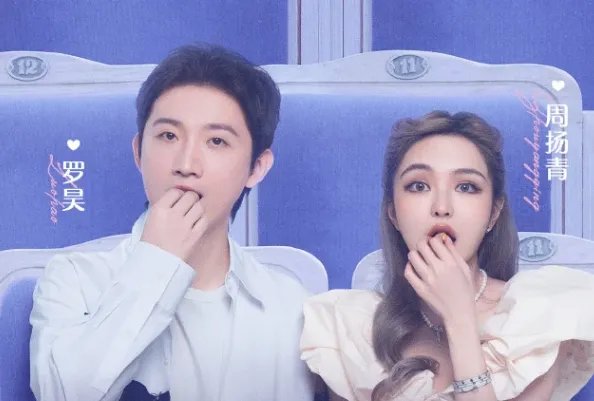 周扬青身高有多少