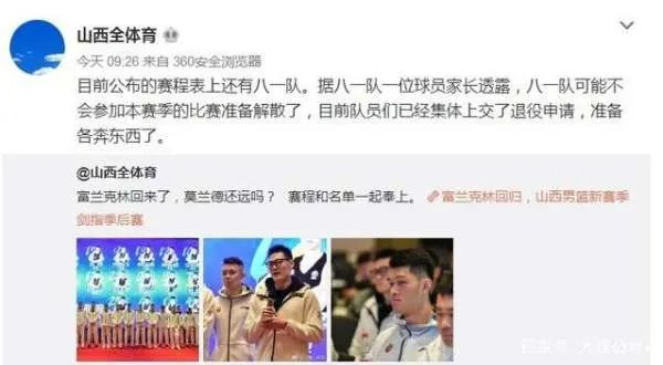 八一男篮退出CBA，球员可以转会，王治郅该怎么办？