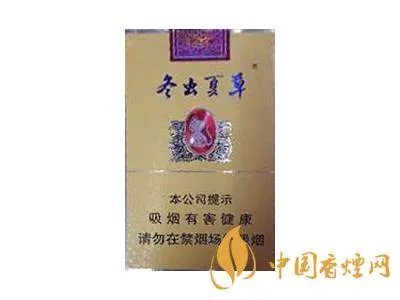 冬虫夏草香烟图片及报价2022最新价目表