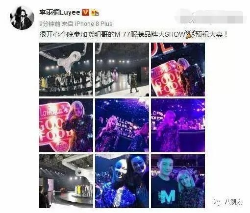 李雨桐微博晒照遭黄晓明身边工作人员要求删除，对此你们怎么看？