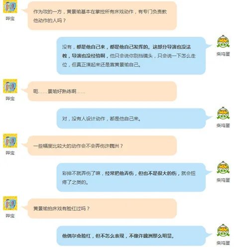 《上瘾》两段吻戏好污 画面是这样子的详情