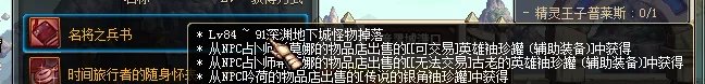 DNF金角银角的碎片怎么得?改版地下城介绍