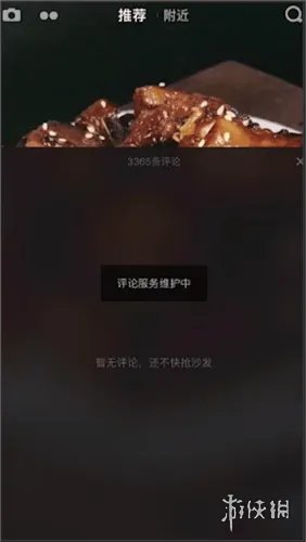 抖音怎么看不了评论 看不了评论解决办法