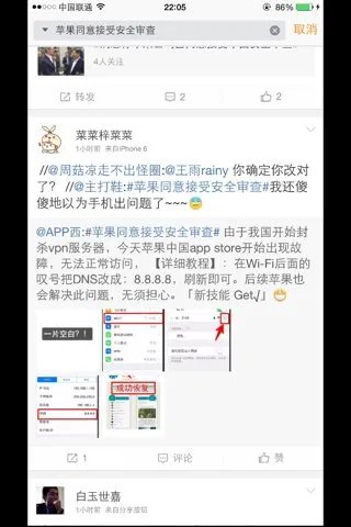 为什么打开app store是空白的 加载不出来！