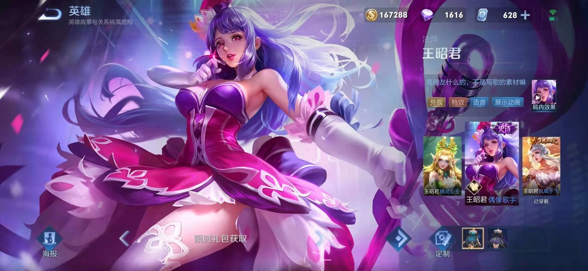 王者荣耀S23赛季王昭君如何出装 王昭君玩法攻略