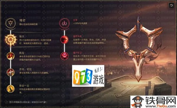 lol蔚新版符文搭配推荐