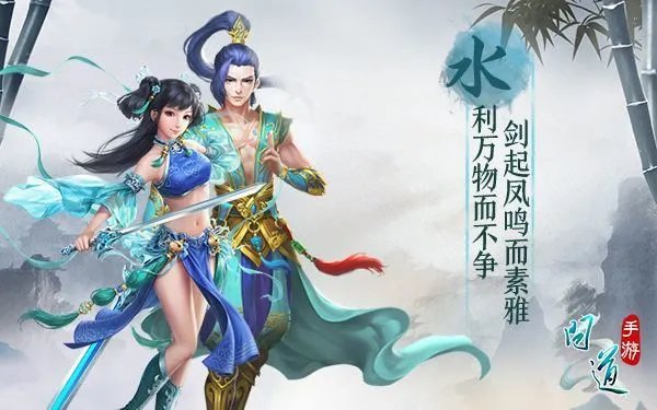 问道水系怎么加点好？