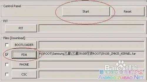 三星I9108获取ROOT权限教程移动定制版获取ROOT