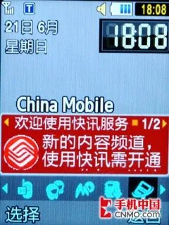 最强“G3”终端会师 09年度TD手机横评