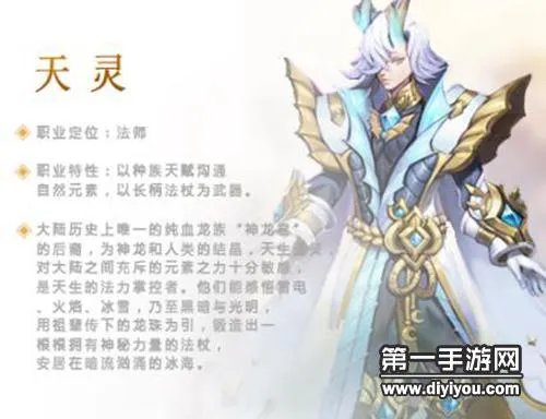 浩天奇缘2最强职业选择 哪个角色厉害