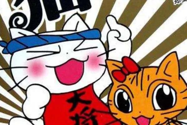 有个漫画叫拉面什么